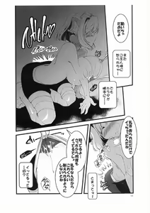 Page 11 of Goshujin-sama ga Sakunyuu Master o Toritai you desu. - preview thumbnail