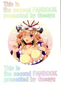 Page 2 of Yakumo Yukari no Hadaka Odori - preview thumbnail