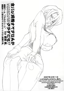 Page 12 of Shokupan Mimi Nokosu Yatsu Nanka Kurage da ze!! - preview thumbnail