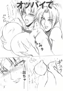 Page 3 of Blond Guardian -VS- - preview thumbnail