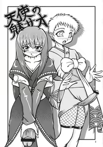 Page 3 of Tenshi no Misao Game Special 2 - preview thumbnail