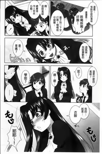 Page 104 of Yokujou Switch - Kimi no Nioi de Mitasarete - preview thumbnail