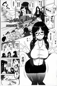 Page 41 of Yokujou Switch - Kimi no Nioi de Mitasarete - preview thumbnail
