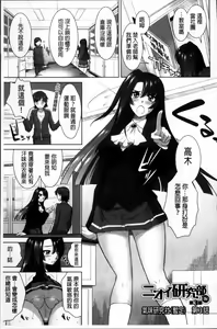 Page 61 of Yokujou Switch - Kimi no Nioi de Mitasarete - preview thumbnail