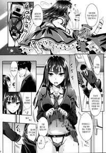 Page 8 of Shibuya Rin SM | 시부 린 SM - preview thumbnail