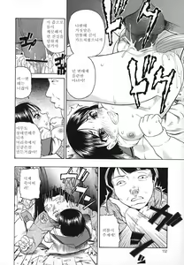 Page 113 of Akutoku no Sakae - preview thumbnail