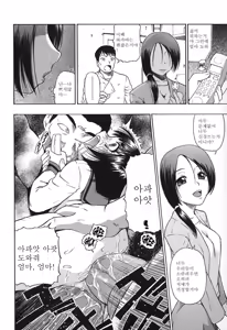 Page 25 of Akutoku no Sakae - preview thumbnail