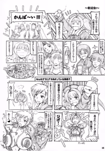 Page 15 of Eri × Mira ni Omakase! - preview thumbnail