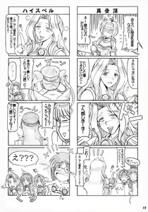 Page 17 of Eri × Mira ni Omakase! - preview thumbnail