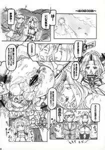 Page 4 of Eri × Mira ni Omakase! - preview thumbnail