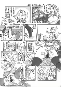 Page 5 of Eri × Mira ni Omakase! - preview thumbnail