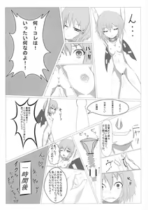 Page 16 of Miracle8 - preview thumbnail