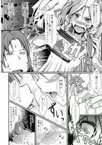 Page 6 of Miracle8 - preview thumbnail