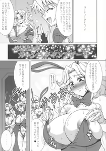 Page 5 of Kyoukai Senjou no Garstein's Gate - preview thumbnail