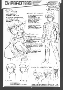 Page 25 of Microman Junai!! - preview thumbnail
