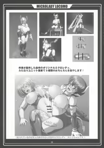 Page 31 of Microman Junai!! - preview thumbnail