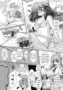 Page 167 of Para Furi ~ Strange those who cohabit ~ - preview thumbnail