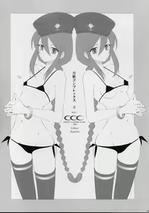 Page 2 of Tsukihime Complex 3 "Red" - preview thumbnail