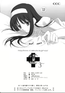 Page 41 of Tsukihime Complex 3 "Red" - preview thumbnail