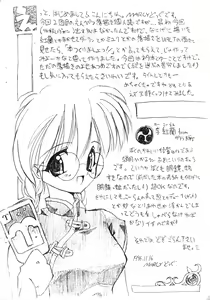 Page 2 of Makasete Sakura March II - preview thumbnail