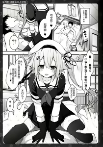 Page 8 of Horoyoi Harusame o Meshiagare - preview thumbnail