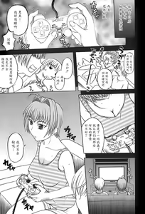 Page 119 of ane-haha - preview thumbnail