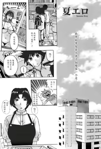 Page 135 of ane-haha - preview thumbnail