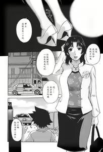 Page 140 of ane-haha - preview thumbnail