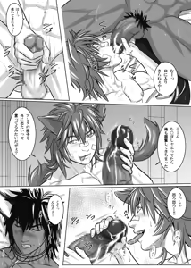 Page 15 of Vanilla Lynx, Tri Edge 2 - preview thumbnail