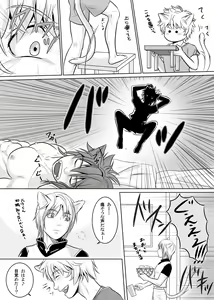 Page 4 of Vanilla Lynx, Tri Edge 2 - preview thumbnail