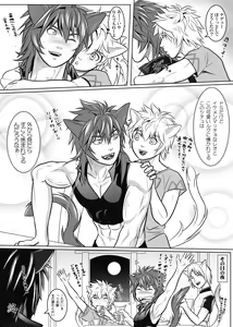 Page 44 of Vanilla Lynx, Tri Edge 2 - preview thumbnail
