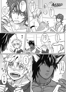 Page 45 of Vanilla Lynx, Tri Edge 2 - preview thumbnail