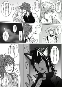 Page 7 of Vanilla Lynx, Tri Edge 2 - preview thumbnail