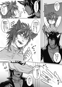 Page 8 of Vanilla Lynx, Tri Edge 2 - preview thumbnail