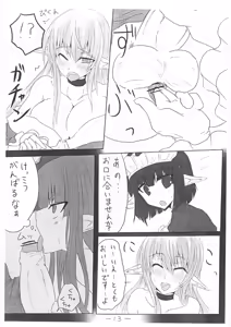 Page 16 of Ohrenschmerzen 2 - preview thumbnail