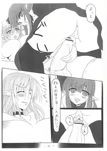 Page 7 of Ohrenschmerzen 2 - preview thumbnail