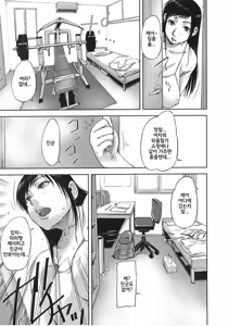 Page 182 of Watashi, Shishunki Chinpo ga Suki nan desu! - I love the Penis of Adolescent Boys - preview thumbnail