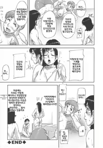 Page 199 of Watashi, Shishunki Chinpo ga Suki nan desu! - I love the Penis of Adolescent Boys - preview thumbnail