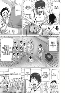 Page 68 of Watashi, Shishunki Chinpo ga Suki nan desu! - I love the Penis of Adolescent Boys - preview thumbnail
