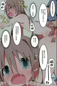 Page 18 of Saimin ~ Shimai Donburi - preview thumbnail