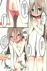 Page 28 of Saimin ~ Shimai Donburi - preview thumbnail