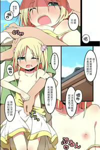 Page 3 of Saimin ~ Shimai Donburi - preview thumbnail