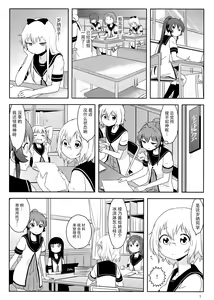 Page 3 of Ponite Ribbon Fantasia - preview thumbnail