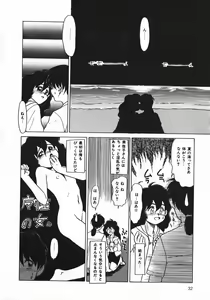 Page 32 of Negative Lovers 1 - preview thumbnail
