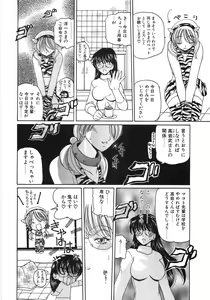 Page 138 of Inbaku Jokyoushi M - preview thumbnail