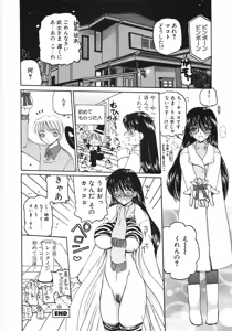 Page 150 of Inbaku Jokyoushi M - preview thumbnail
