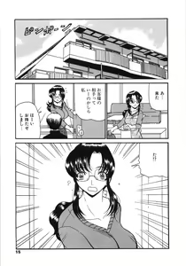 Page 15 of Inbaku Jokyoushi M - preview thumbnail