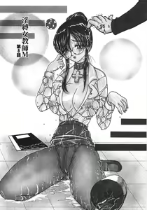 Page 151 of Inbaku Jokyoushi M - preview thumbnail