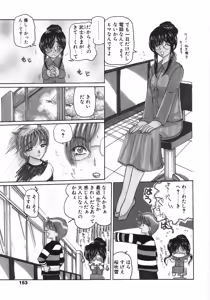 Page 153 of Inbaku Jokyoushi M - preview thumbnail