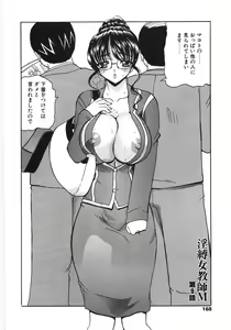 Page 168 of Inbaku Jokyoushi M - preview thumbnail